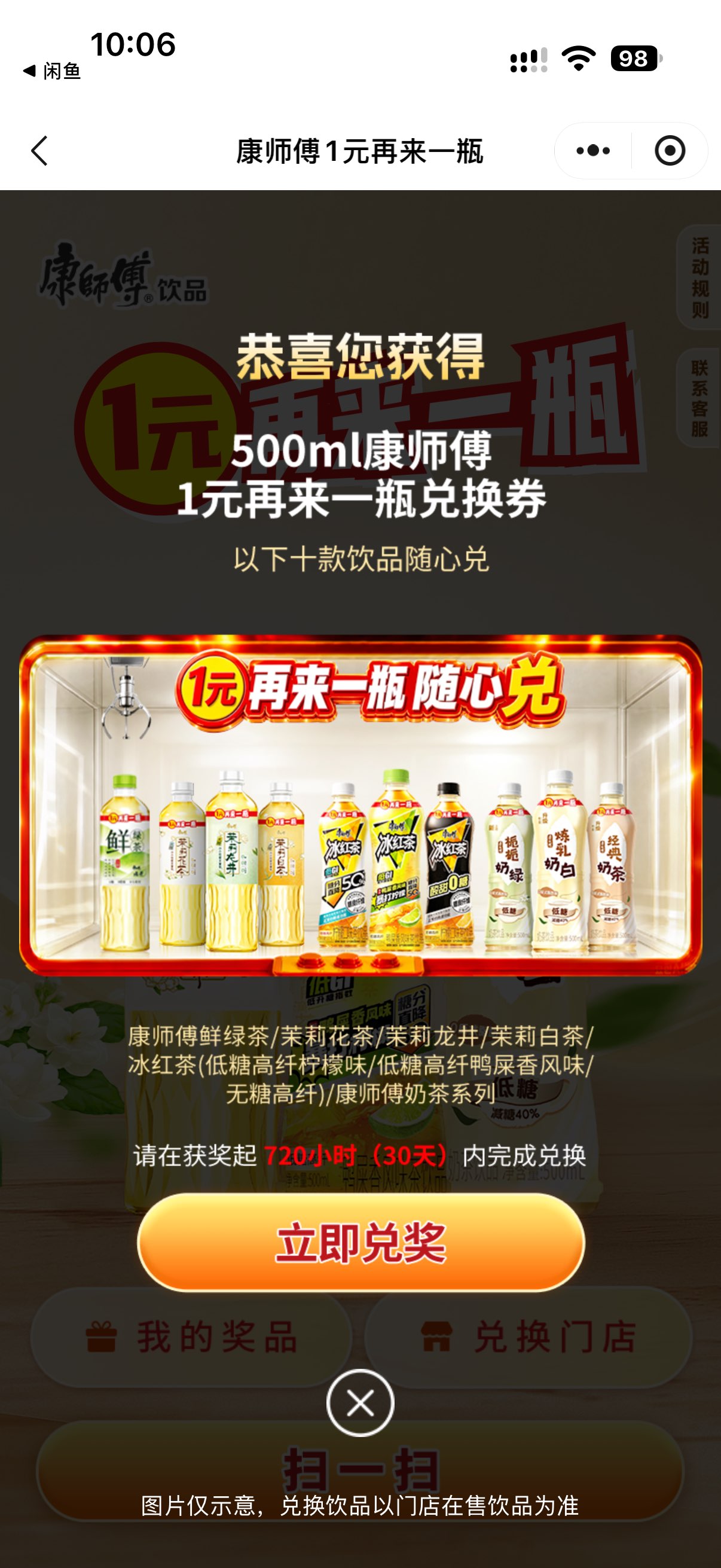 ★2026康师傅无糖茶★高质量大小瓶无糖混合★再来一瓶  每天5次