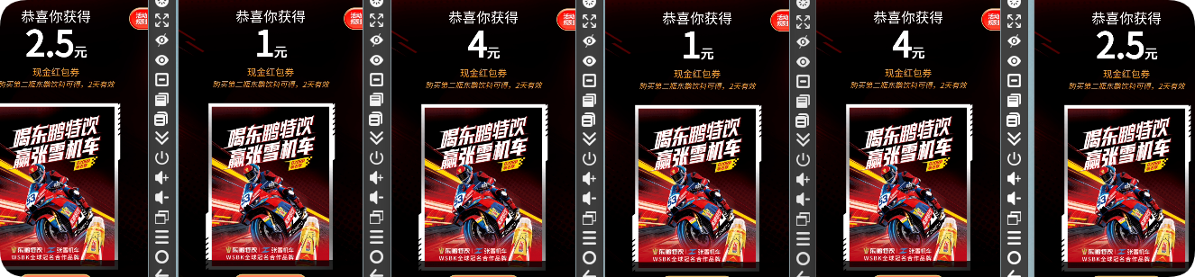 ★广西大东鹏 绝无掺假★废码不补70+质量 介意勿拍 每天1次 必中0.3-1-2.5-4 需两设备对扫