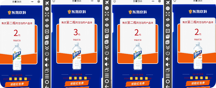 ★东鹏大小补水激活码★高质量88+有废废不补 补水中红包后扫激活码到账